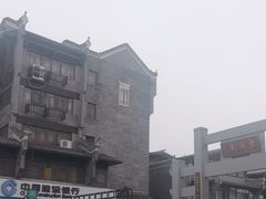 -东西巷
