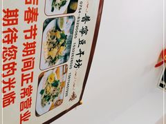 -正宗普宁豆干坊·洪记砂锅粥(红领巾路店)