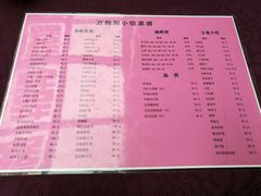-万柳阁小馆·花园餐厅(龙潭湖店)
