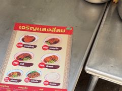 -Kha Mu Charoensang(Silom)
