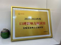 -安妮花英语·少儿·原版阅读(石厦时代广场店)