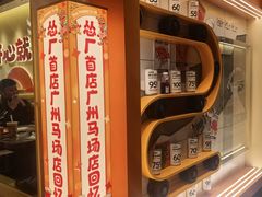 -天河领展广场