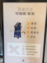 -CRAIE可瑞医美式医美·111SKIN