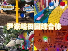 -尹家峪田园综合体