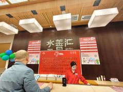 -水善汇旗舰店(金牛路店)