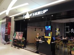 门面-乐凯撒披萨(喜荟城店)