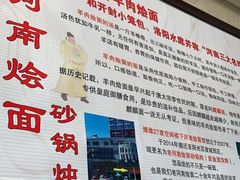 -盈润餐饮河南烩面全羊锅