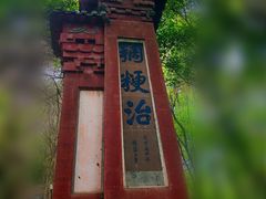 -老君山