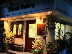 -花间烘焙BLossom Bakery