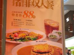 -伽喱博士 Dr.CURRY咖喱饭(太阳宫咖喱店)