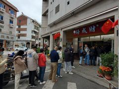 -好成财牛排馆(涂门街总店)