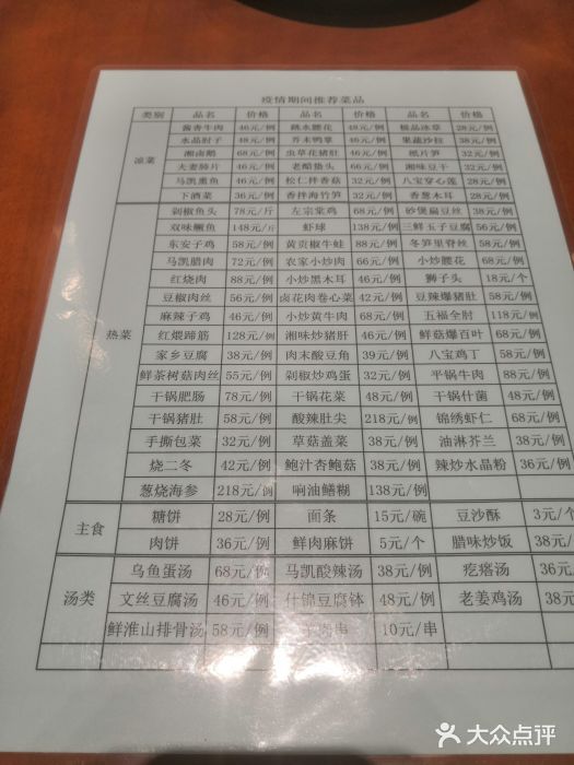 马凯餐厅(地安门店)图片