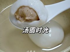 -祥记汤圆(东宝兴路店)
