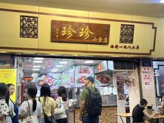 -珍珍小食店(西华路店)