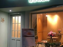 门面-蝶舍·MAISON PAPILLON