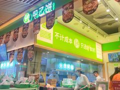 -甲乙饼·手工牛肉饼(金地广场店)