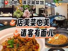 -上地宴·中关村的会客厅(清河高铁站店)