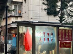 -同济牌坊美贤牛什