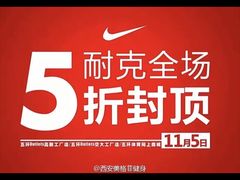 -五环Outlets(高新工厂店)