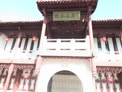 -求雨山文化公园