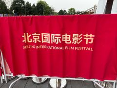 -北京雁栖湖国际会展中心