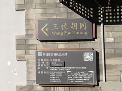-赵府街副食店