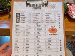-壹兆圆重庆火锅手工炒底料(长白格林玫瑰湾店)