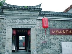 -吴道台府