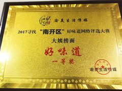 -大姨捞面(新安花园店)
