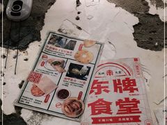 -东排食堂长沙小吃大排档(五一广场店)