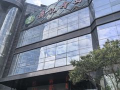 -萧记三鲜烩面(商务外环店)