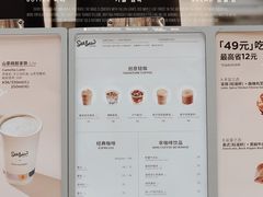 -Seesaw Coffee(上海虹桥天地店)