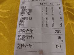 -同和居(月坛店)