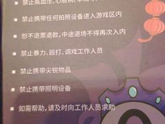 -长藤鬼校(龙翔店)