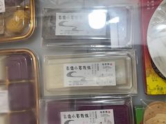 -高桥小香松糕