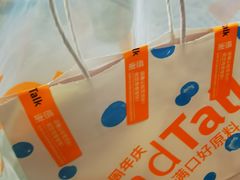 -BreadTalk面包新语·烘焙蛋糕(东方宝泰广场店)