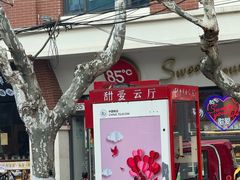-W CAFE(甜爱路店)