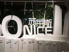 -国际青年会议酒店-苏莱斯餐厅