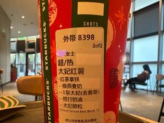 -星巴克(新都会店)