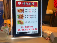 -傅强排骨(成都总店)