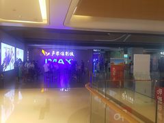 -卢米埃影城(长楹天街IMAX激光店)