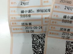 -金逸影城(名汇店)