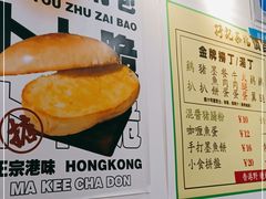 -孖记茶档·热腾茶餐(乐峰店)