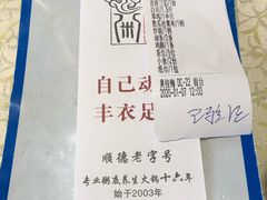 -丰尔粥食·粥底火锅·桑拿鸡(大良总店)
