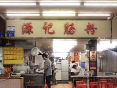 -源记肠粉(华贵路店)