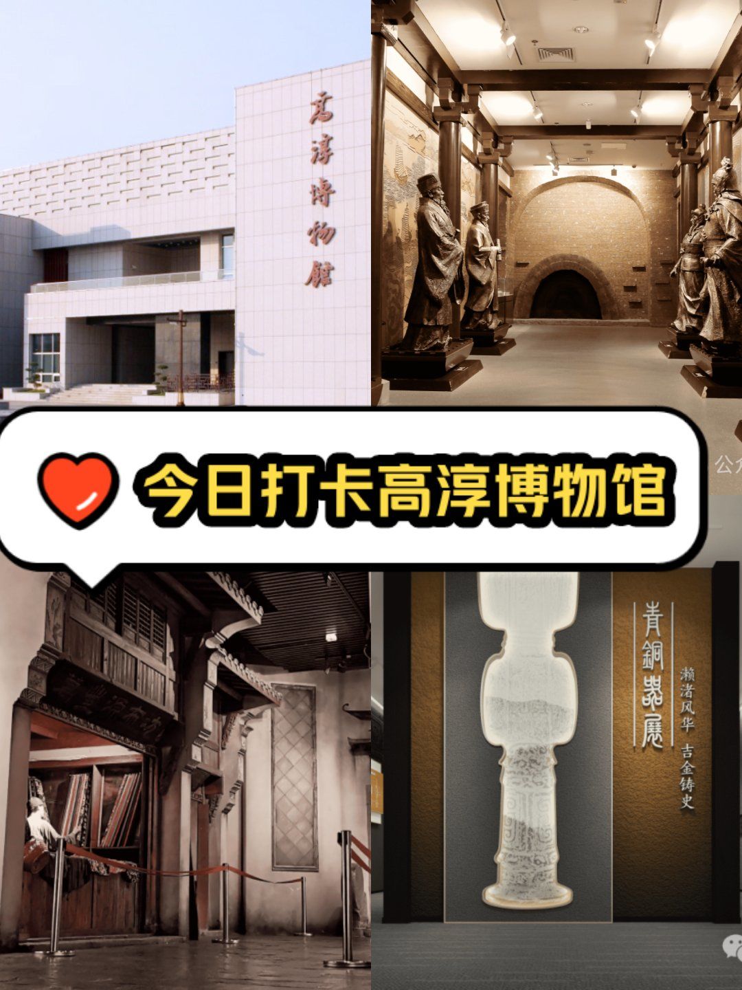 高淳博物馆被评为国家二级博物馆啦