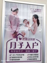 点击看大图 -天使妈妈产后康复中心(万宝店)