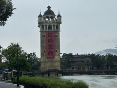 -赤坎·广东华侨国际旅游度假区