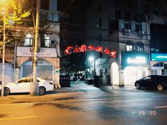 -新疆喀什烤肉饭店(红松路店)