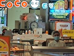 -CoCo都可(虹口龙之梦店)